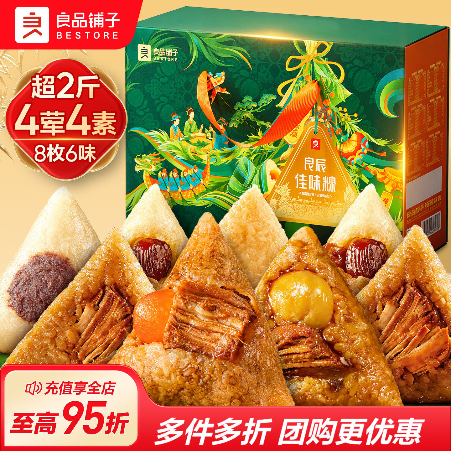 良品铺子粽子礼盒1120g经典蛋黄鲜肉嘉兴大粽豆沙蜜枣端午送礼盒