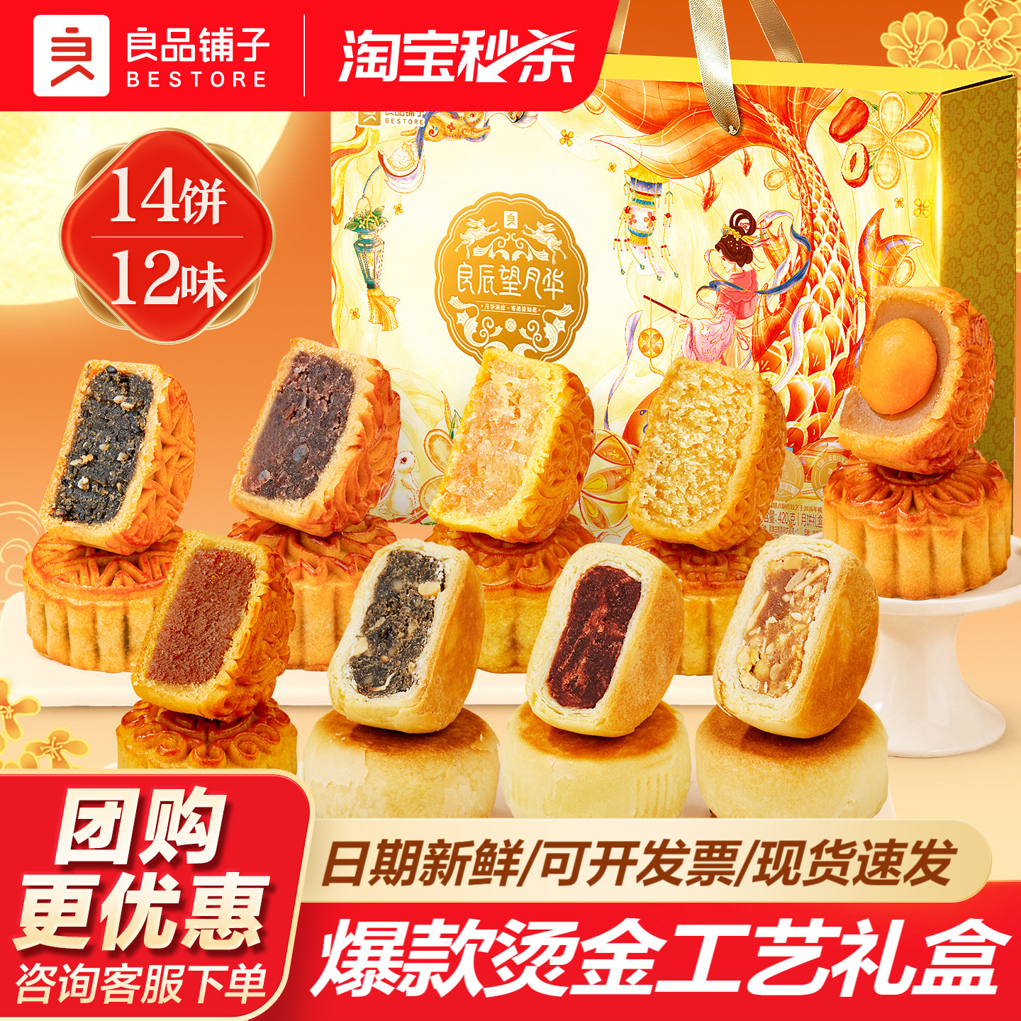 良品铺子中秋节月饼礼盒2026送礼图片