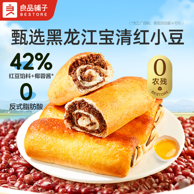 好吃的红豆面包！软糯香甜