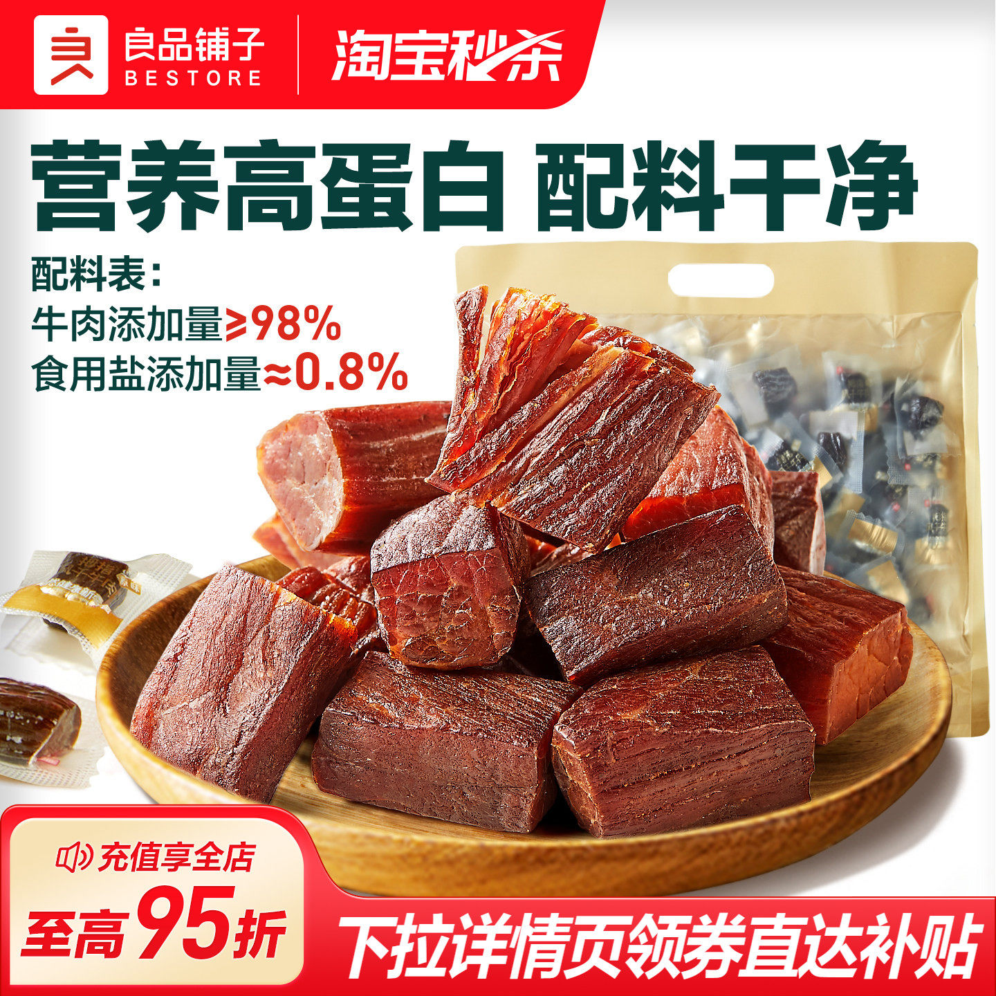 良品铺子拇指风干牛肉干粒单独小包装真空厚切非内蒙古特产零食