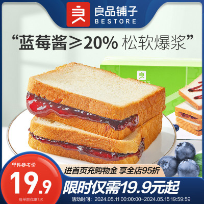 良品铺子蓝莓吐司520g面包代餐