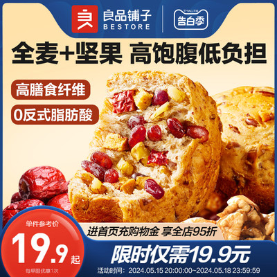良品铺子蛋糕早餐代餐手撕面包