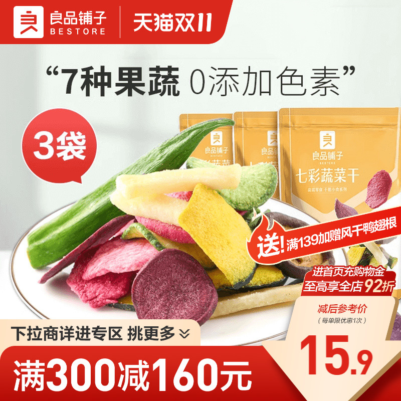 好零食 选良品 挑更好的不会错