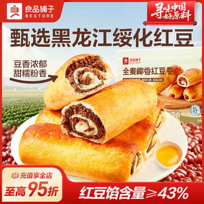【下拉详情页】良品铺子红豆面包480g*袋