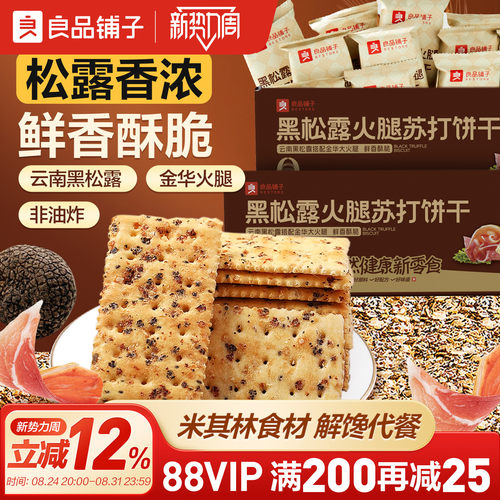 看得见的高级米其林食材  口味咸香不油腻