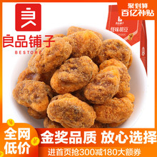 19.9元包邮 liangpinpuzi 良品铺子 怪味胡豆 180g*7袋