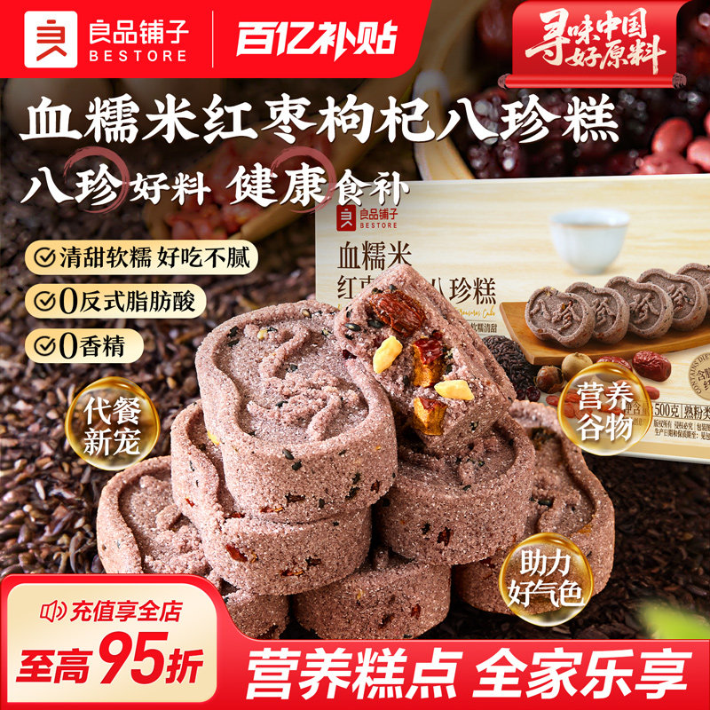 ���ڲ�����������ʱ�ػݡ�Ӫ����Ŵ��ѪŴ�׺�����轰����500g ��Ʒ����Ŵ�׺�������500g 15.9Ԫ