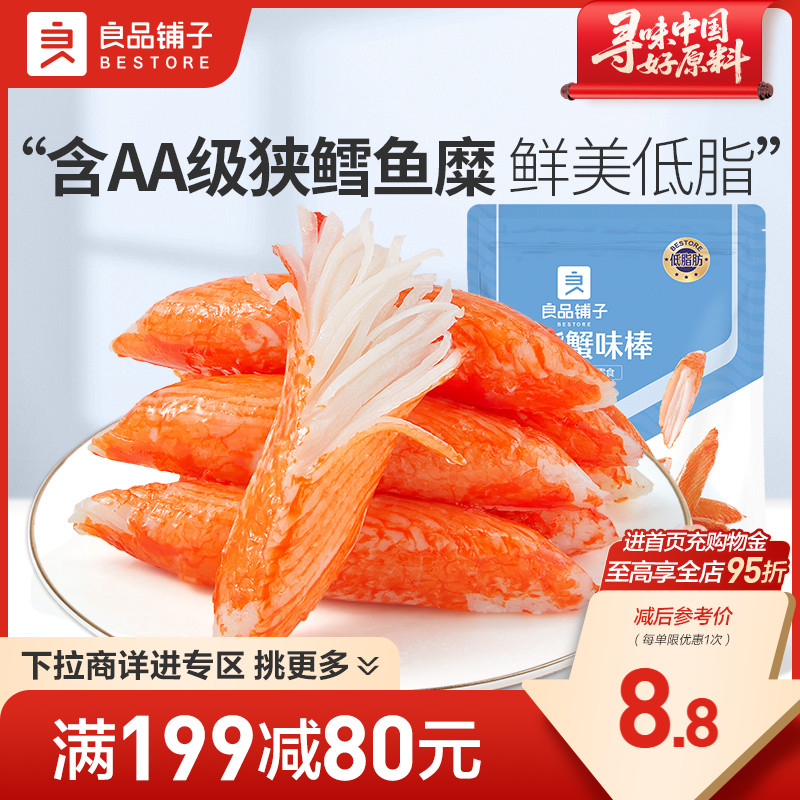 【149元任选17件】良品