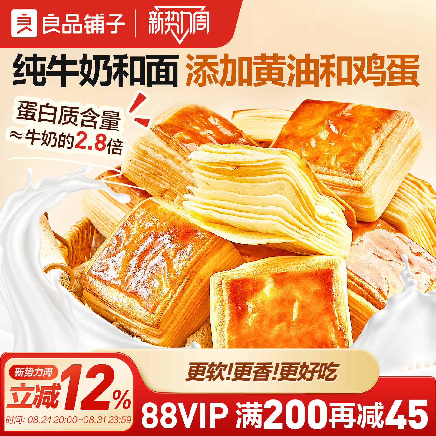 良品铺子面包坚果蓝莓全麦吐司独立包装营养早餐代餐糕点零食整箱