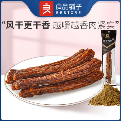 【良品铺子正品官方旗舰店-手撕风干鸭脖60g×2袋】整根辣味零食