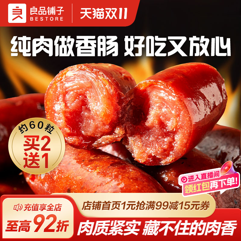 良品铺子迷你烤香肠25小包