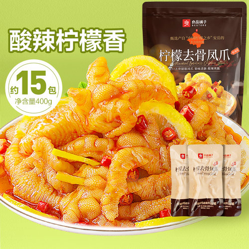 良品铺子柠檬去骨凤爪400g无骨鸡爪泡椒酸辣脱骨爪子夜宵零食即食