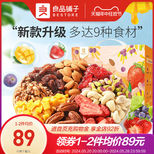 良品铺子 30包混合坚果仁果干健康零食整箱 每日缤纷坚果750g