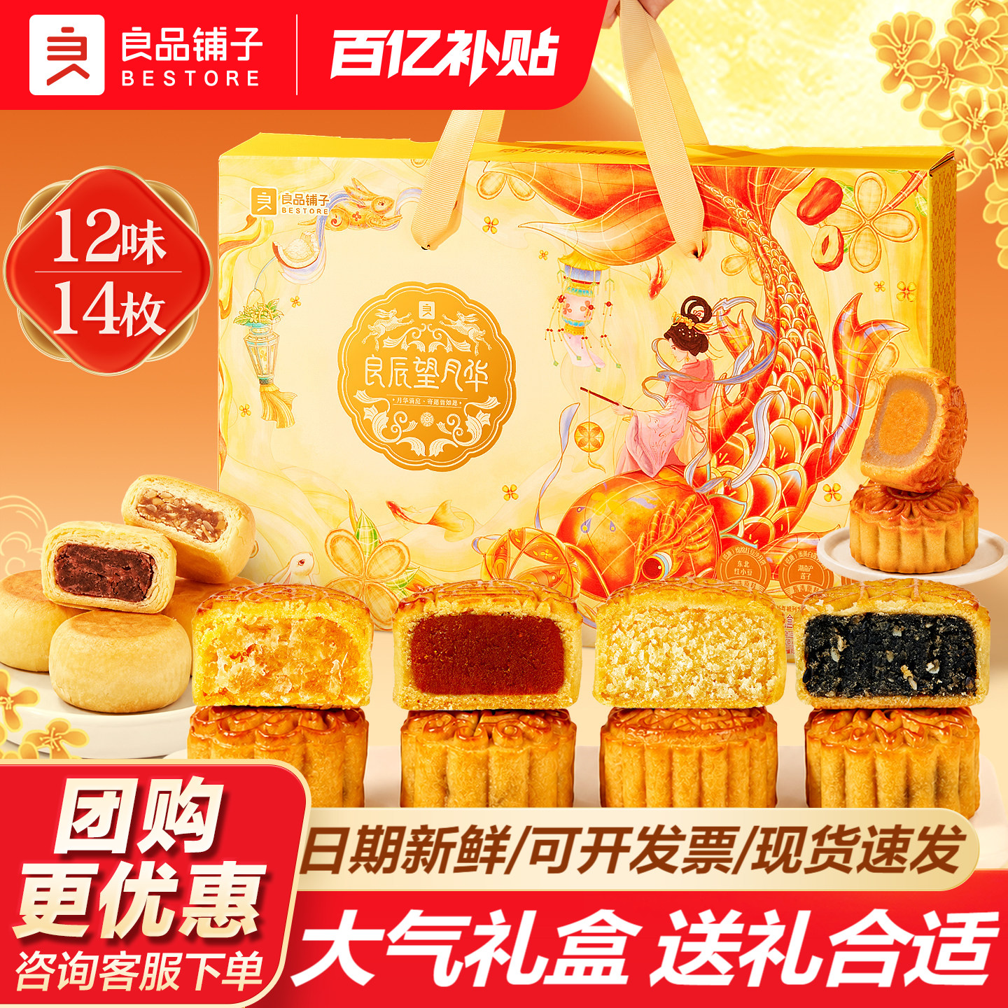 良品铺子月饼礼盒2026中秋节礼品广式蛋黄莲蓉红豆沙枣泥散月糕点 秋沙实拍商品图
