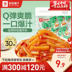 【满减专区】良品铺子魔芋爽香辣味30包素毛肚解馋麻辣香辣零食
