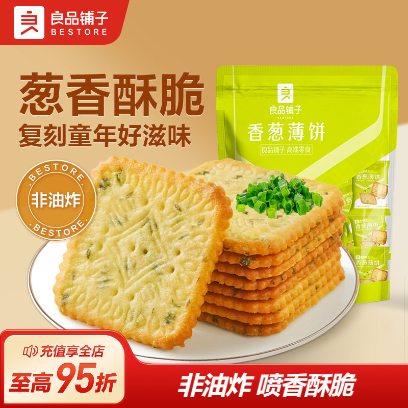 良品铺子薄脆饼干香葱薄饼480g图片