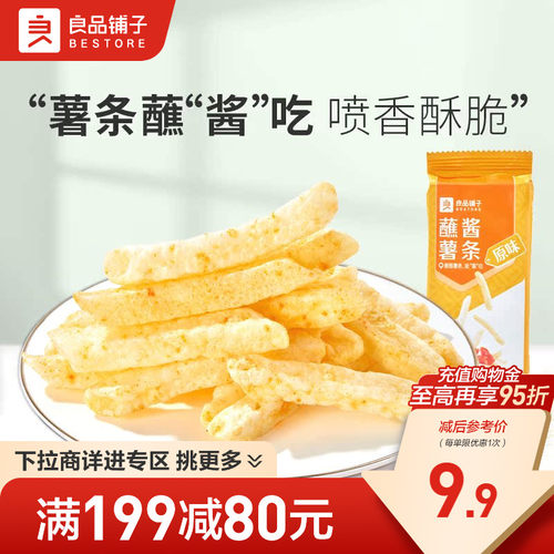 良品铺子番茄味蘸酱薯条