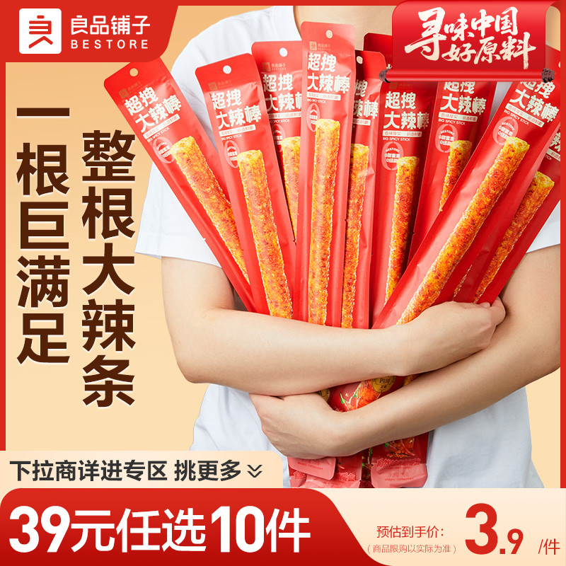 好零食 选良品 挑更好的不会错