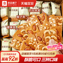 網(wǎng)紅食品休閑辦公室小零食 良品鋪子堅果餅干巴旦木曲奇單獨小包裝