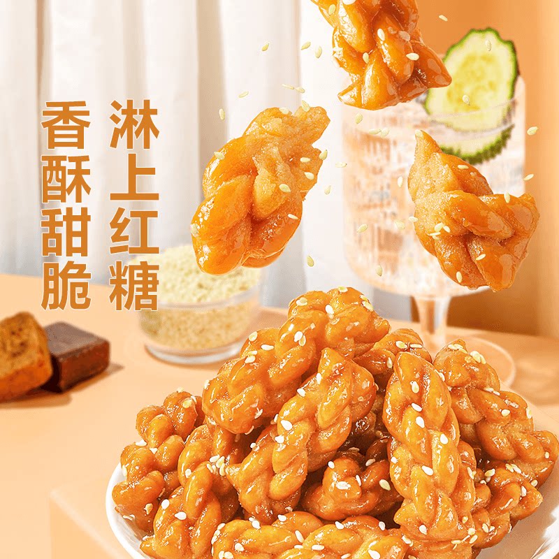 【79元任选15件】良品铺子红糖小麻花160g自选零食