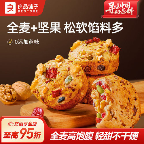 良品铺子全麦面包整箱早餐营养