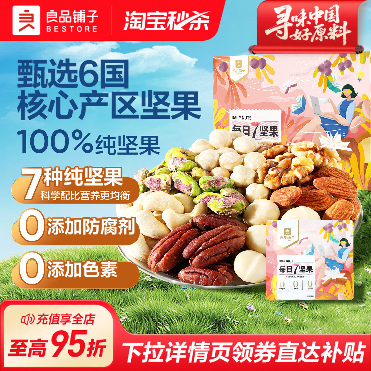 良品铺子坚果每日坚果750g/30包孕妇健康送礼混合果仁独立小包