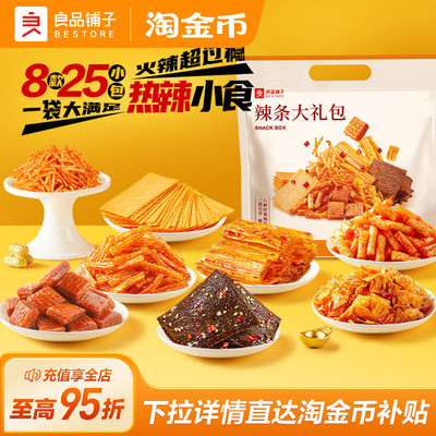 良品铺子荆芥味辣条香辣味