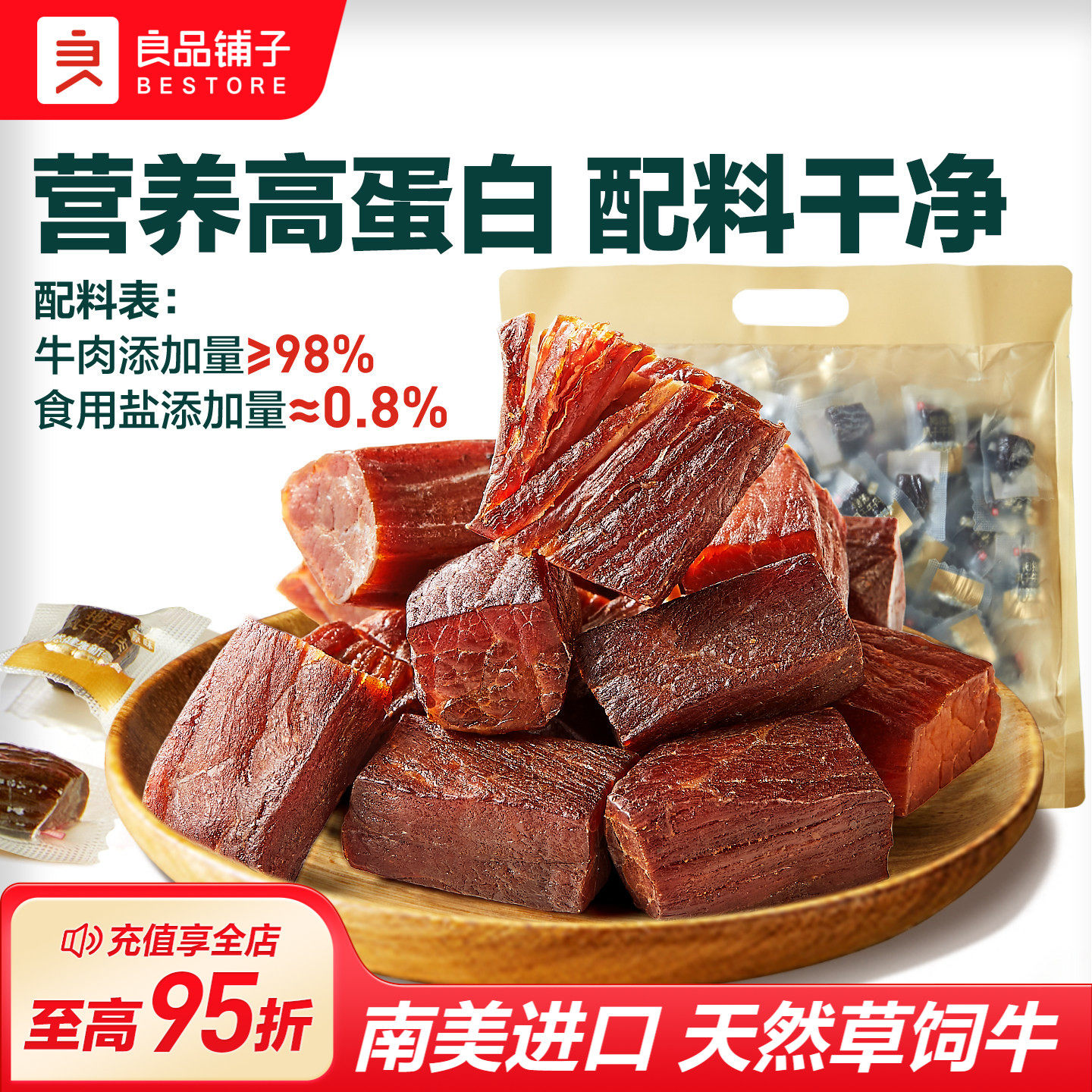良品铺子手撕拇指风干牛肉干独立包装儿童孕妇高蛋白零食非内蒙古