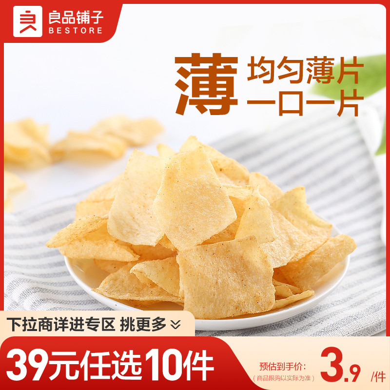 【39元任选10件】良品铺子山药脆片60g膨化休闲零食自选零食