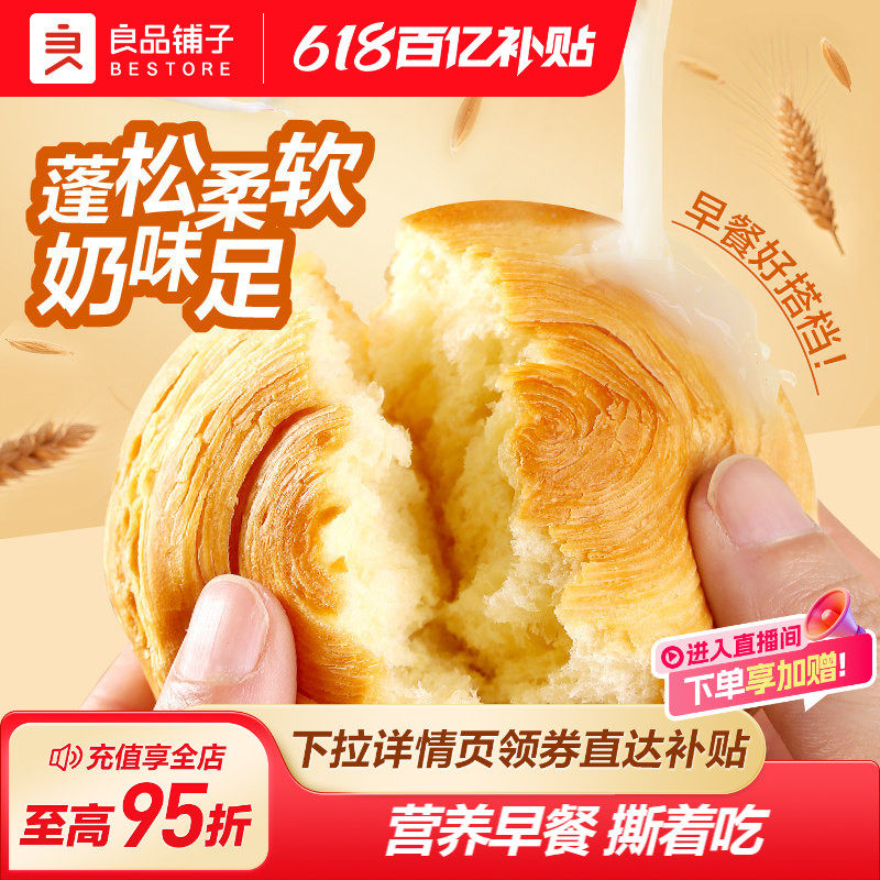 良品铺子手撕面包整箱糕点心学生早餐健康休闲饱腹代餐零食品1kg