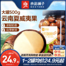 罐装 奶香干果孕妇干货坚果休闲零食 夏威夷果500g 良品铺子