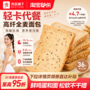 良品铺子亚麻籽燕麦吐司低脂全麦面包粗粮饱腹健身轻食代早餐零食