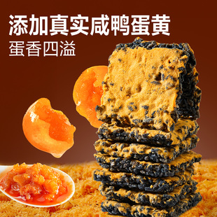 良品铺子黑金锅巴500g蟹黄咸蛋黄花椒小米麻辣咸味休闲零食小包装