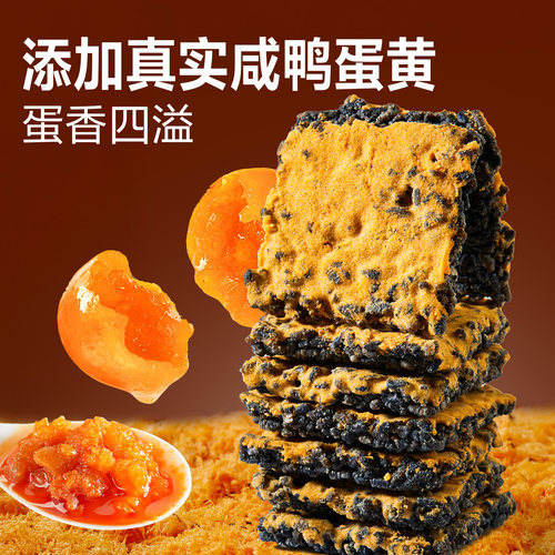 良品铺子黑金锅巴500g蟹