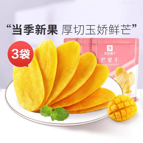 好零食 选良品 挑更好的不会错