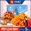 良品铺子香辣小鱼仔80g零食即食休闲食品 任选18件 99元