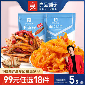 良品铺子小鱼仔80g×1袋