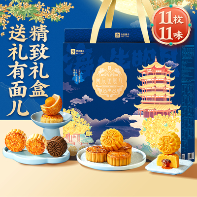 良品铺子2025中秋节月饼礼盒礼品