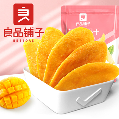 【99任选10件】良品铺子正品官方旗舰店-轻甜芒果干80g独立小包装