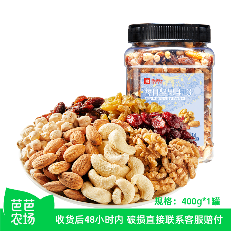 【芭芭农场兑换】良品铺子每日坚果400g,零食/坚果/特产,混合坚果,淘宝优惠券,粉丝福利购,淘宝优惠卷