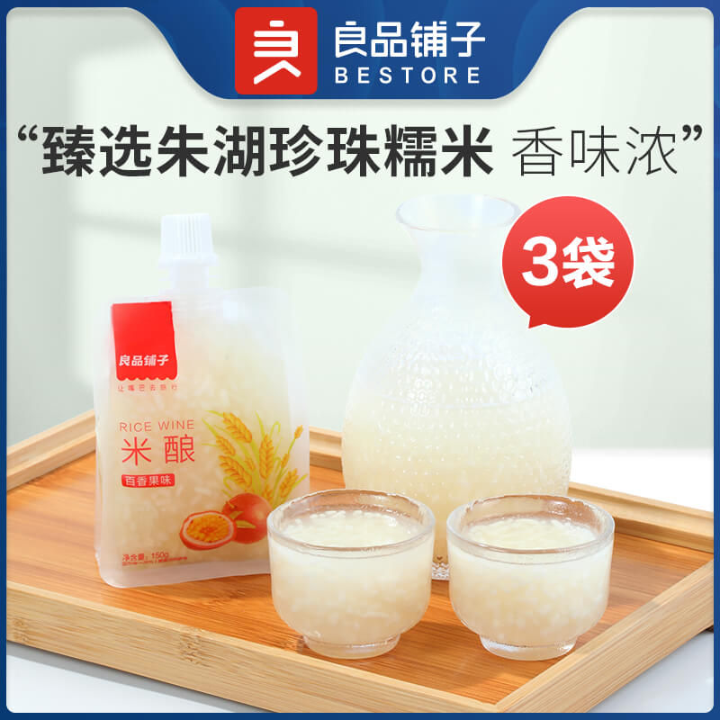 米酿百香果味150g良品铺子