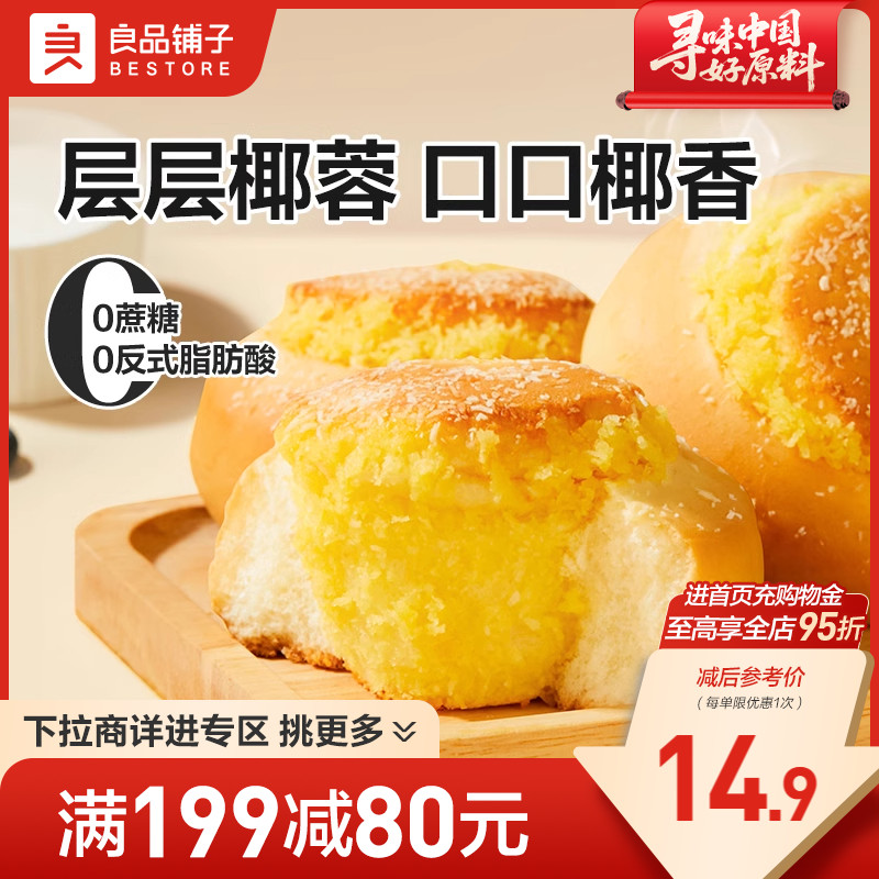 好零食 选良品 挑更好的不会错