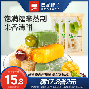 糯米糍抹茶点心糕点零食小吃传统 爆浆麻薯150g 良品铺子