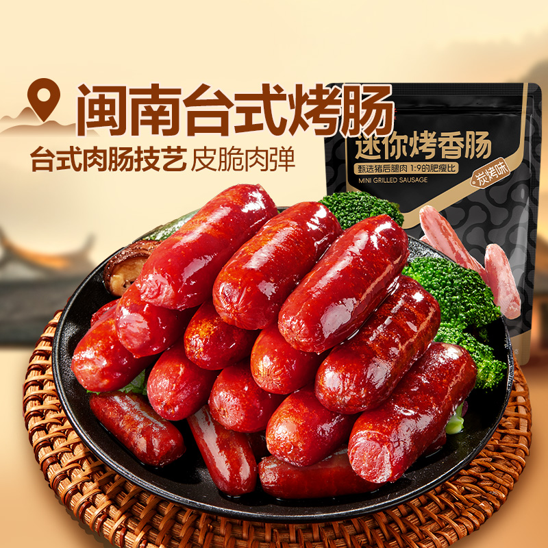 好零食 选良品 挑更好的不会错