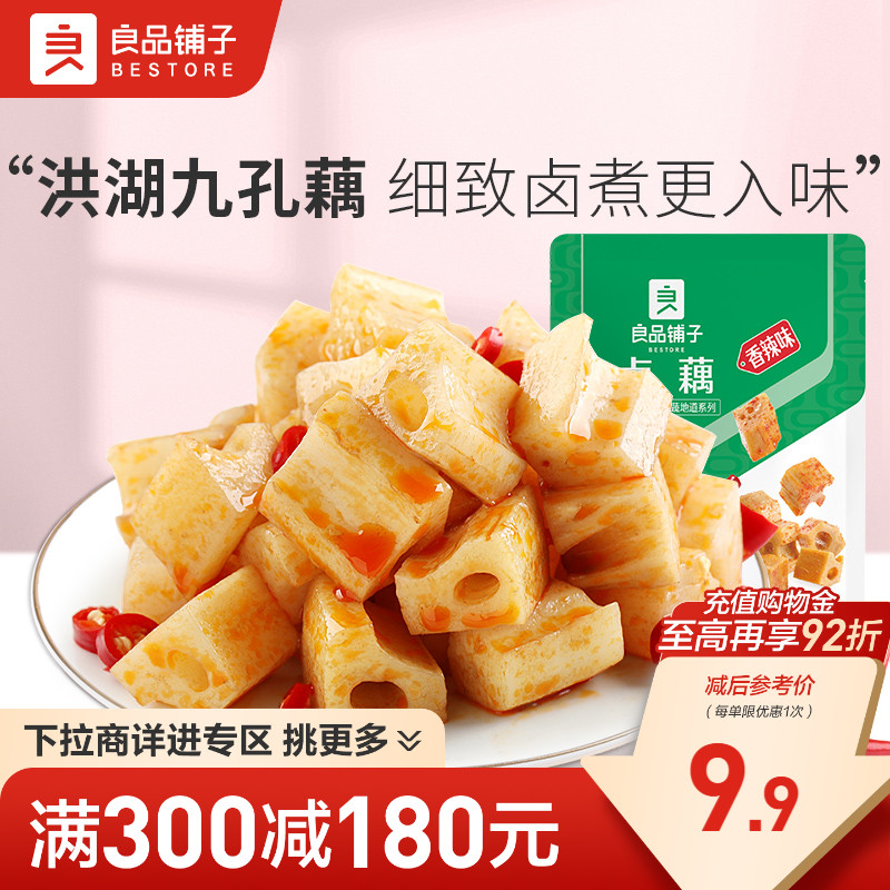 好零食 选良品 挑更好的不会错