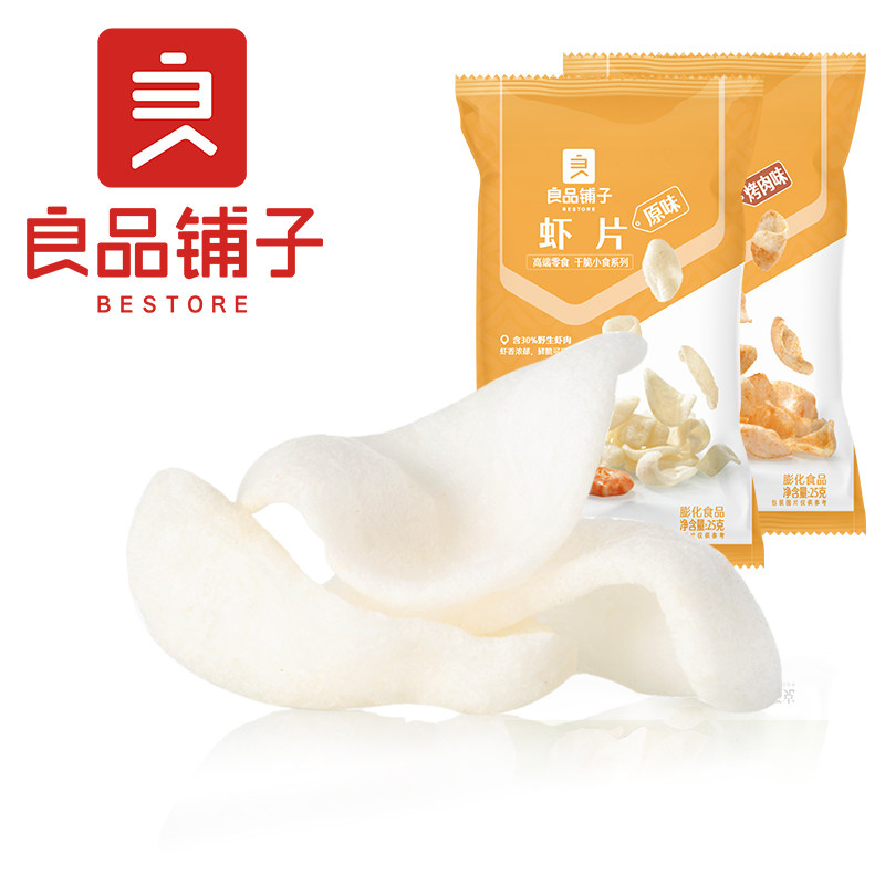 良品铺子虾片25gx2袋休闲解馋薯片办公室零食小包装