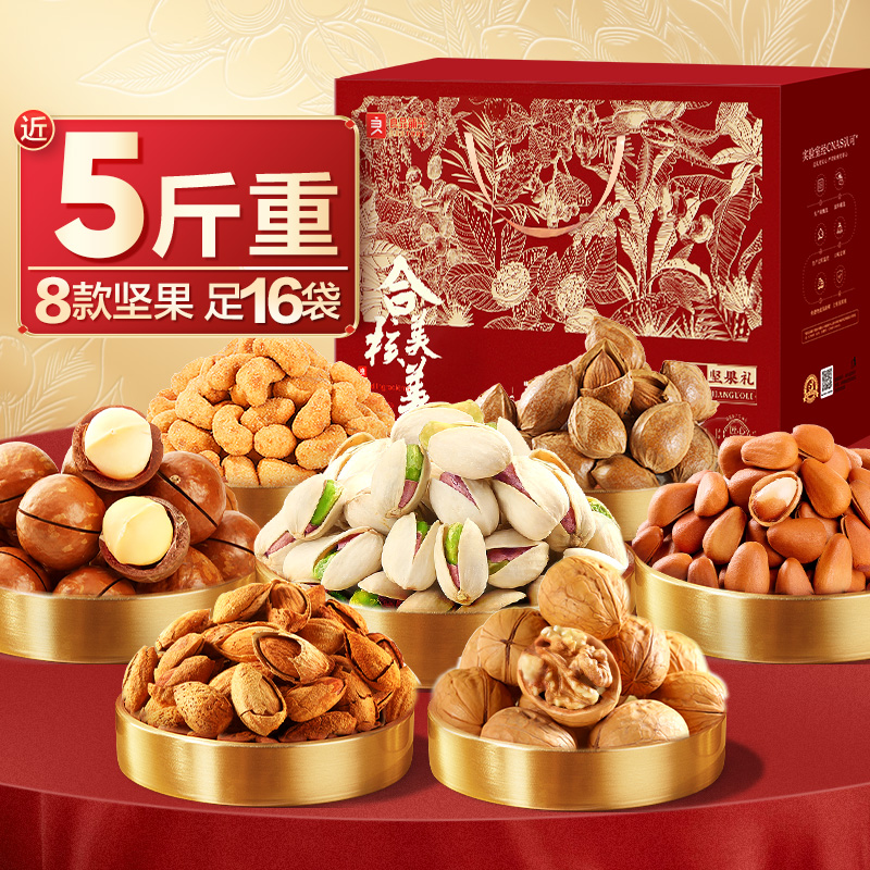 良品铺子坚果礼盒19袋2478g年货