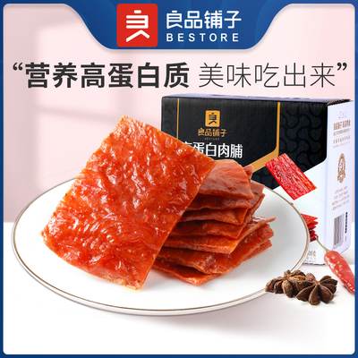 良品铺子猪肉脯肉干高蛋白肉脯靖江特产猪肉铺休闲解馋小零食