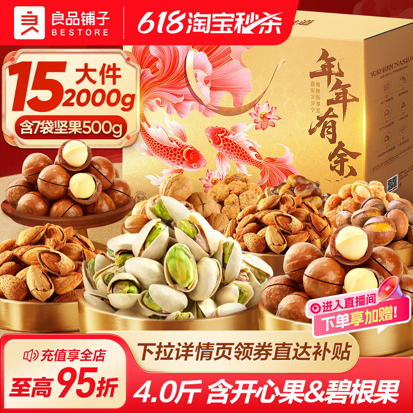良品铺子2026年端午坚果零食礼盒组合大礼包送礼长辈团购高档