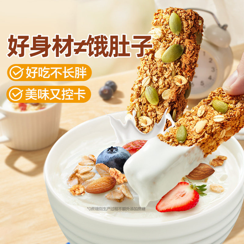 良品铺子每日坚果蛋白棒代餐饼干燕麦零食能量棒燕麦谷物棒解馋